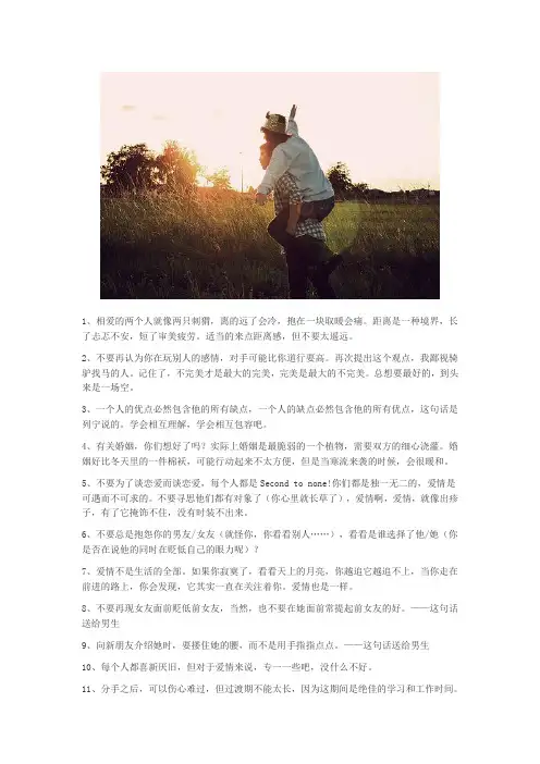 恋爱手册
