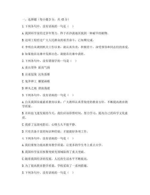 全国模拟高考试卷语文二