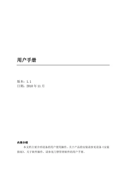 MA300使用手册V1.1