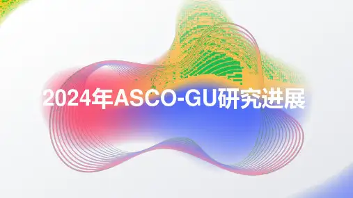 2024年ASCO-GU研究进展课件