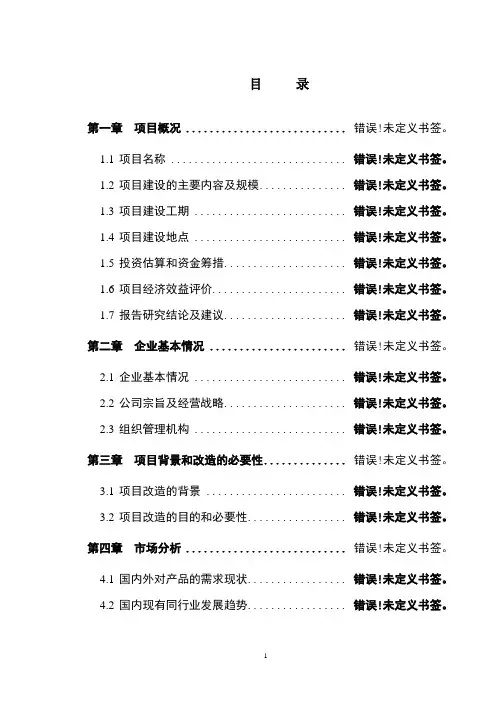 自备电厂配套项目年2亿块蒸压粉煤灰砖项目谋划建议书