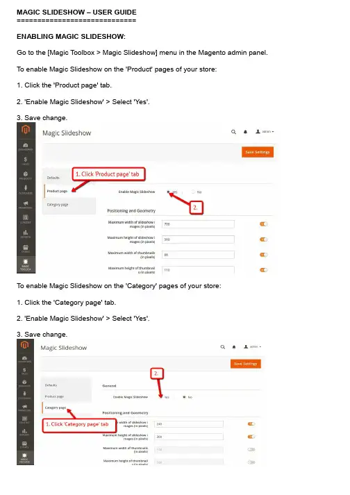 Magento Magic Slideshow用户指南说明书