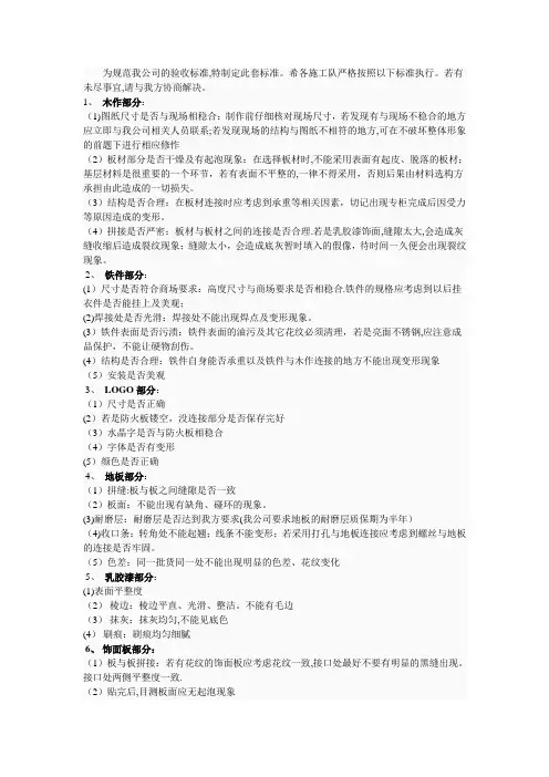 工装的验收标准