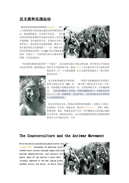 反主流文化时期1960s[1]