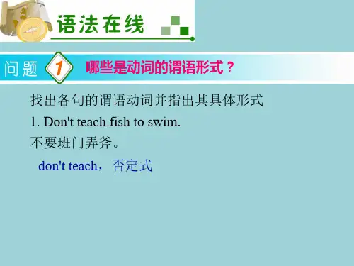 超实用高考英语复习语法专题：非谓语动词