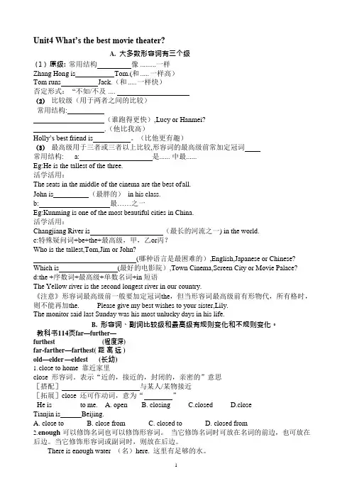 (完整版)八年级上册英语第四五单元知识点归纳