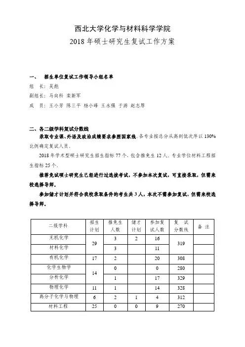 西北少数民族师资培训中心