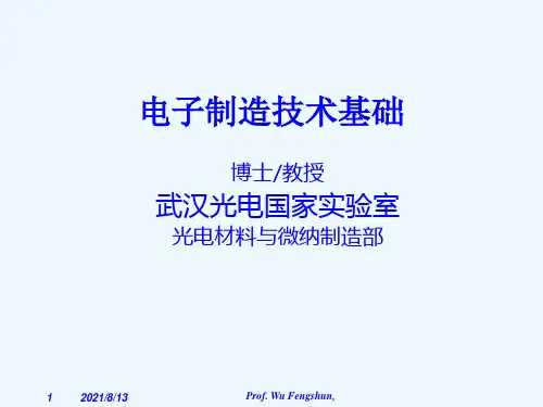 倒装芯片技术
