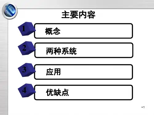 酿酒酵母表面展示表达系统及应用PPT课件