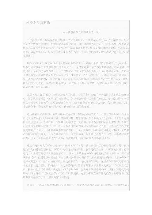 分心不是我的错