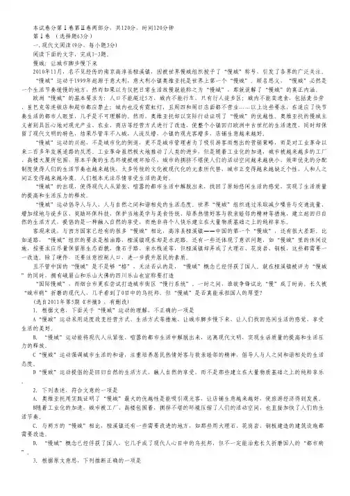 吉林省油田高中2011-2012学年高二下学期期初考试(语文)