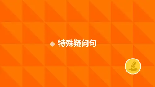 人教新目标七年级英语上册Unit9Myfavoritesubjectisscience特殊疑问句共2