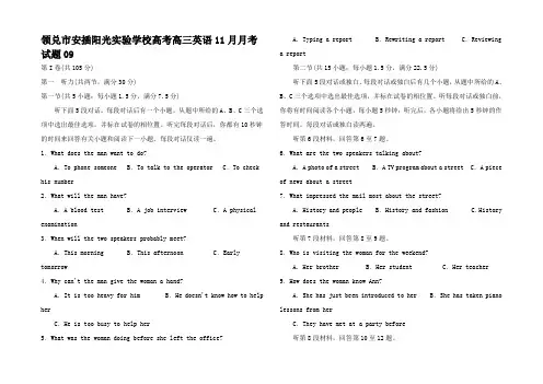 高三英语11月月考试题高三全册英语试题_