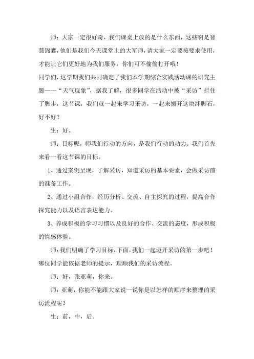 2.跟着节气去探究