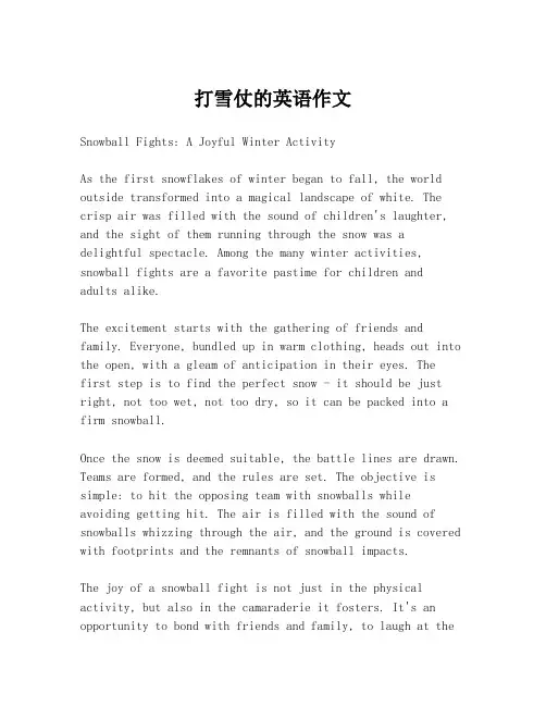 打雪仗的英语作文