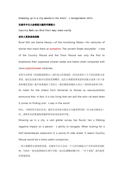 考研英语经济学人文章阅读训练20200208