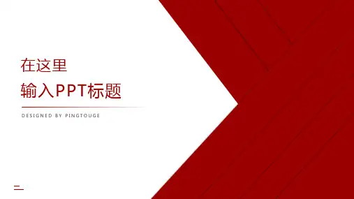 实用大气亮丽简约几何图形静态小清新服务业专用应聘ppt模板