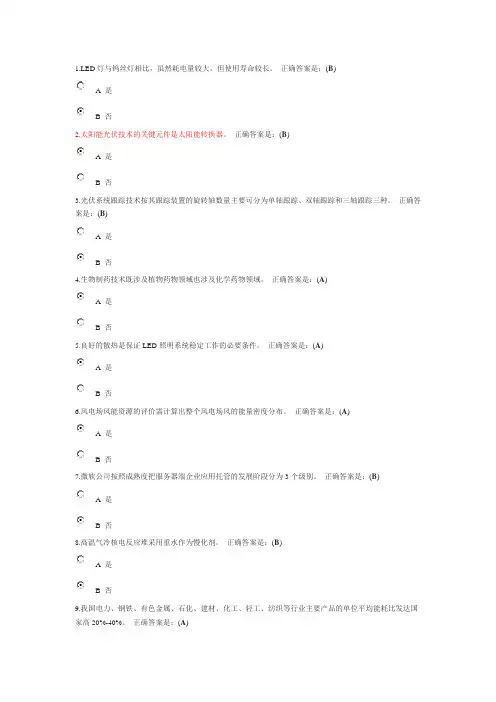 战略性新兴产业基础知识