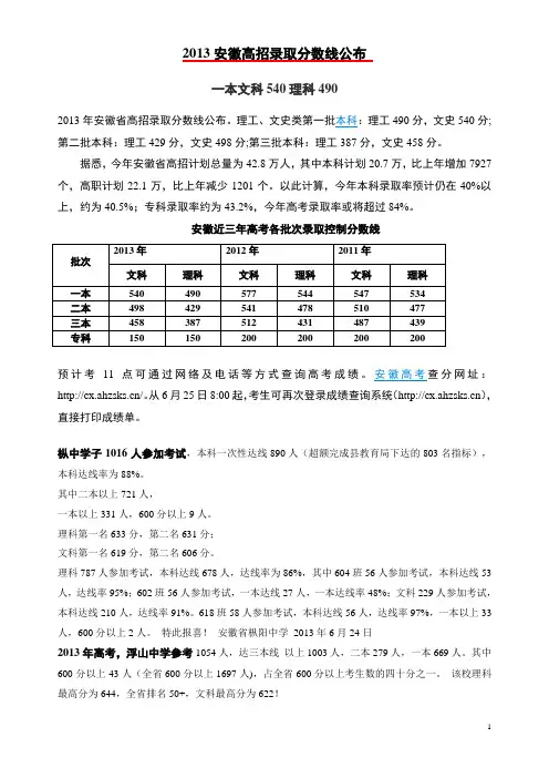 2013年高考