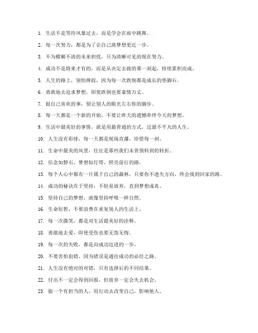 走心正能量文案短句干净