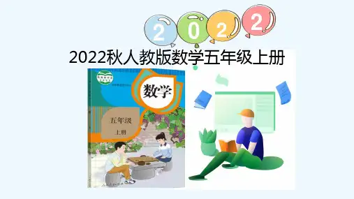 1.5 解决问题课件(20张PPT)