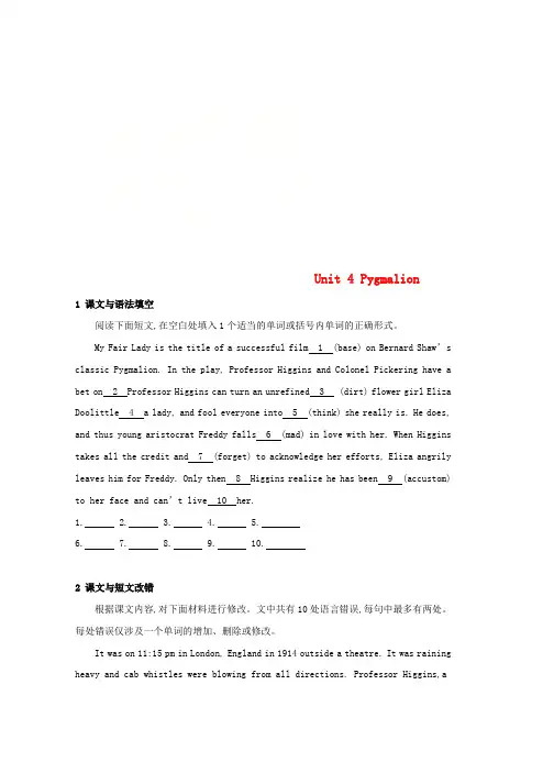 人教版2019版高考英语一轮复习Unit4Pygmalion单元知识链接高考题型选修8