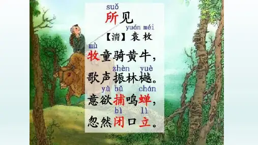 《习作：猜猜他是谁》ppt课件