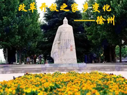 112改革开放之家乡变