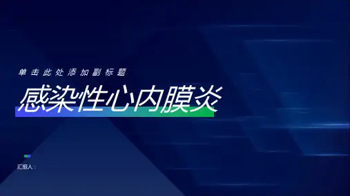 内科护理学课件-.感染性心内膜炎