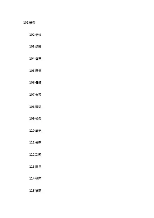 高雅不俗气的女孩名字100个