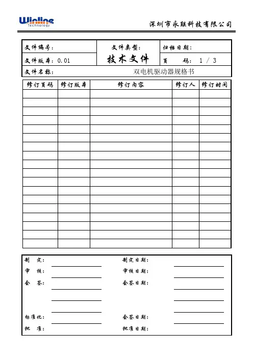 HMBL1K1-48M规格书