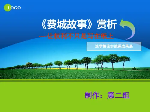 费城故事