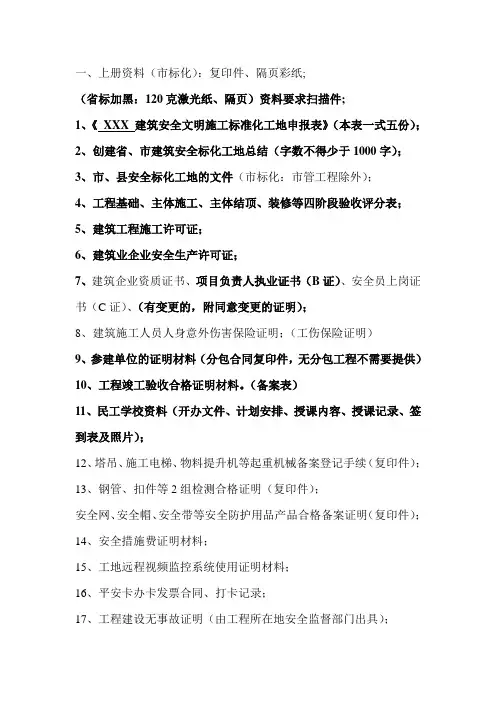 浙江省、市标化资料、照片内容