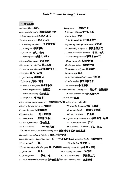 人教版九年级英语全一册知识点Unit8知识点总结