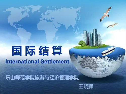 汇票讲课教案
