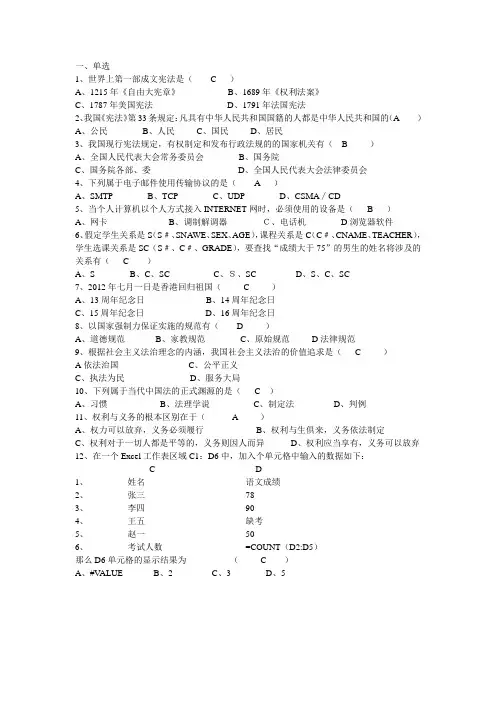甘肃省2012年10000名考试公共基础知识真题