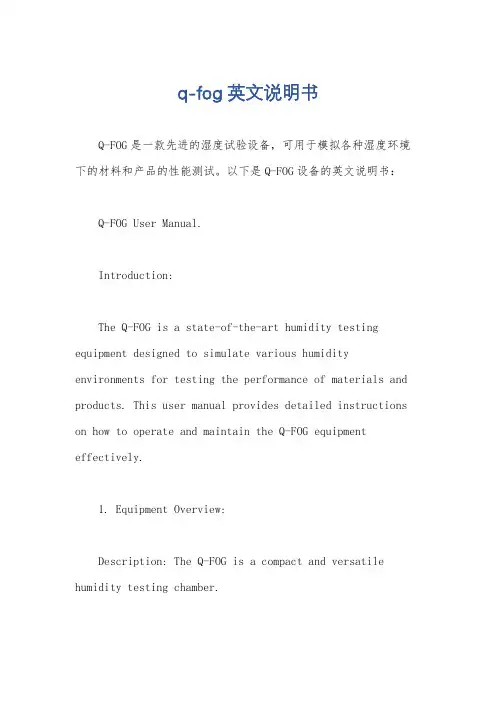 q-fog英文说明书