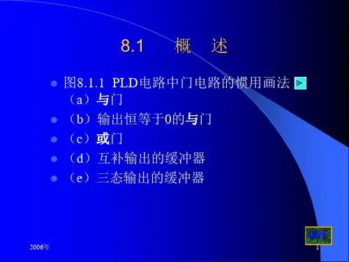 数字电子技术基础第五版阎石课件