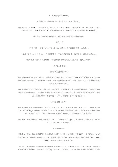 搜狗输入法