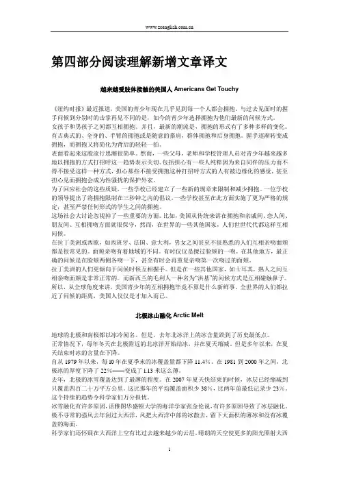 2010职称英语教材二阅读理解译文word版