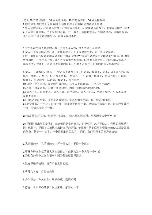 男人20岁是侦察机