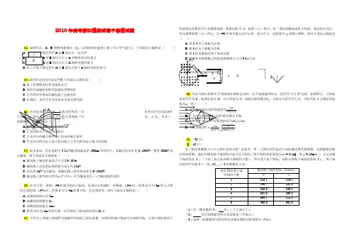 2011年浙江省高考物理(含解析版)