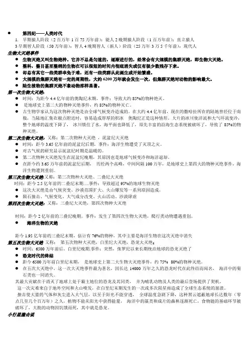 第四纪气候变化