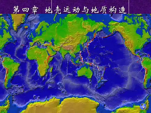 《地质地貌学》第四章 构造与地貌