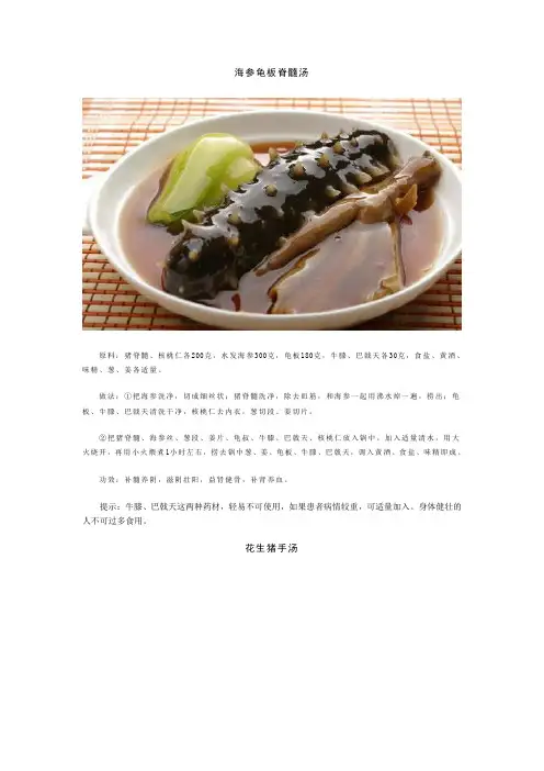 冬季煲汤全攻略