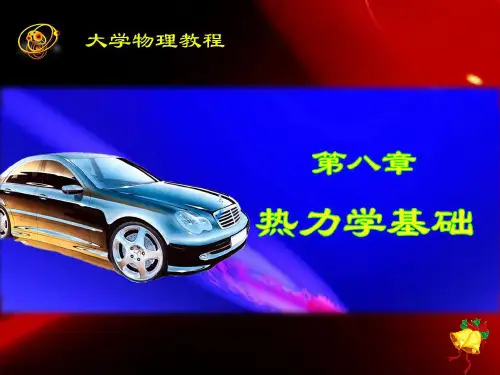 8–6-熵和熵增加原理