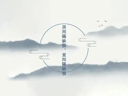 房间隔缺损室间隔缺损影像诊断