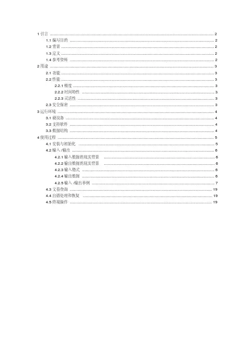 最新图书管理系统用户手册.pdf