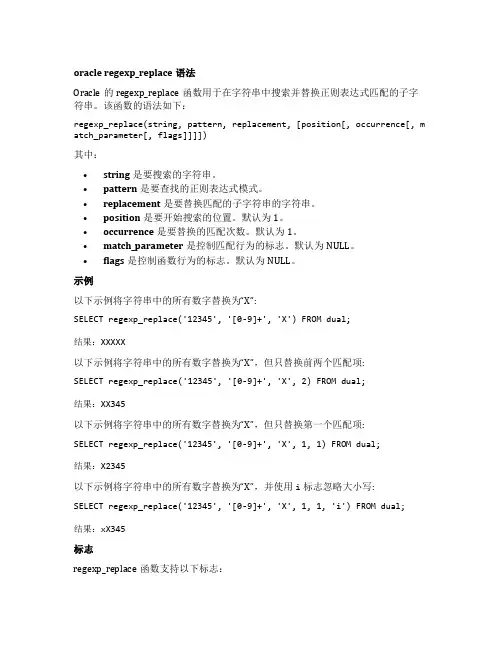 xml文件生成规则