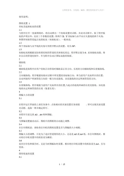 管道CAD绘制管线图
